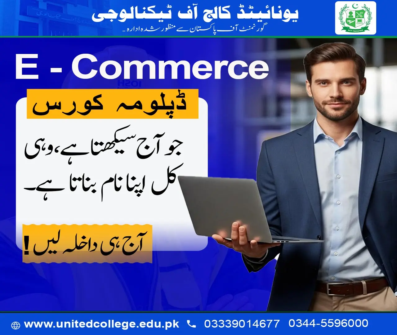 E-Commerce Course in Rawalpindi